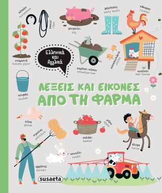 Σχολικά Βοηθήματα