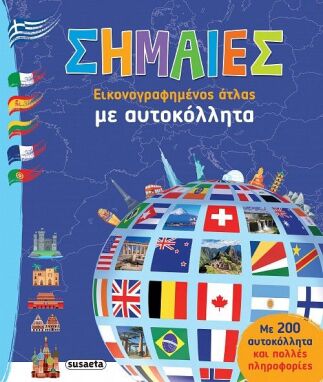 Εκπαιδευτικά Βιβλία