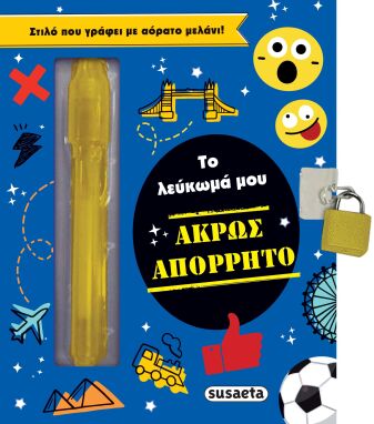 Λευκώματα