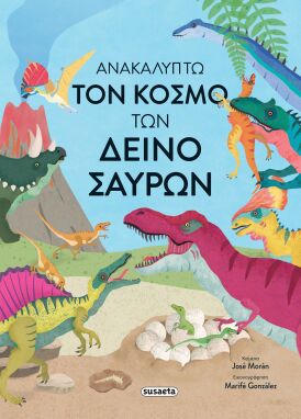 Εκπαιδευτικά Βιβλία