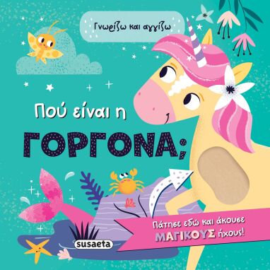 Προσχολικά Βιβλία