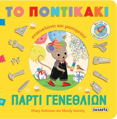 Προσχολικά Βιβλία