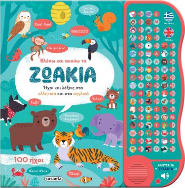 Προσχολικά Βιβλία