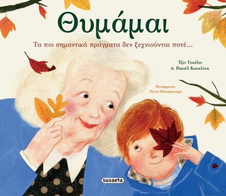 Λογοτεχνικά Παραμύθια