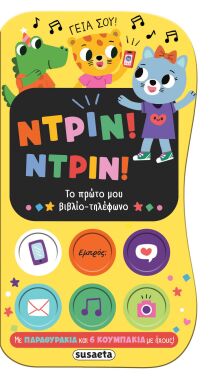 Προσχολικά Βιβλία