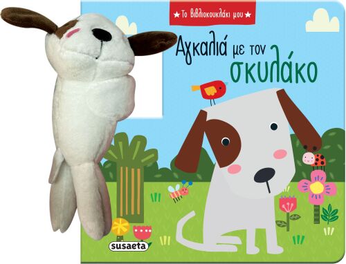 Προσχολικά Βιβλία