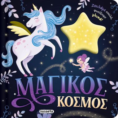 Προσχολικά Βιβλία