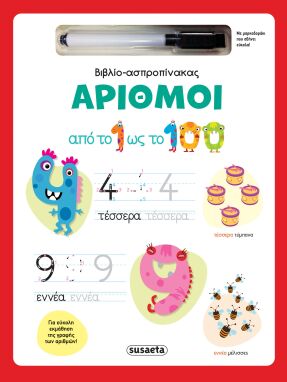 Σχολικά Βοηθήματα