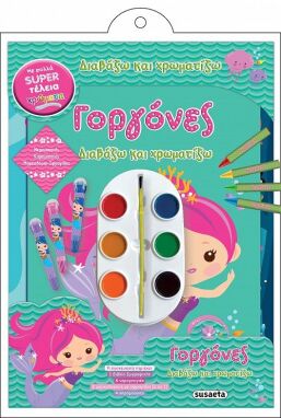 Ζωγραφικής-Δραστηριοτήτων-Αυτοκόλλητα