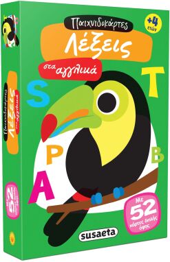 Παιχνίδια Με Κάρτες