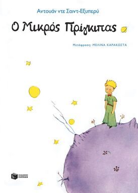 Παιδική-Νεανική Λογοτεχνία