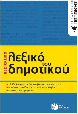 Σχολικά Βοηθήματα