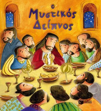 Πασχαλινά Βιβλία