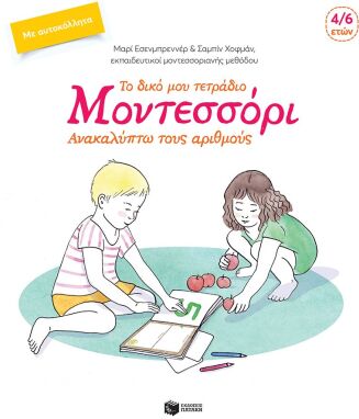 Σχολικά Βοηθήματα