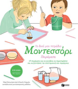 Εκπαιδευτικά Βιβλία