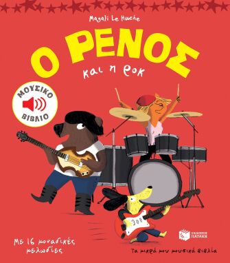 Προσχολικά Βιβλία