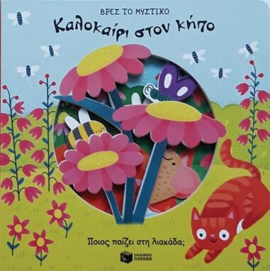 Προσχολικά Βιβλία