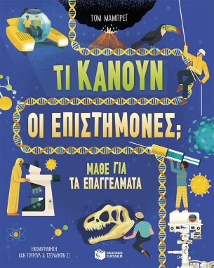 Εκπαιδευτικά Βιβλία
