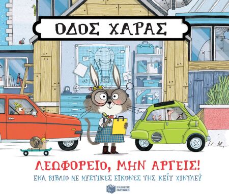 Προσχολικά Βιβλία