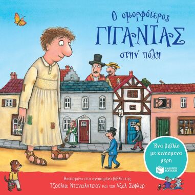 Προσχολικά Βιβλία