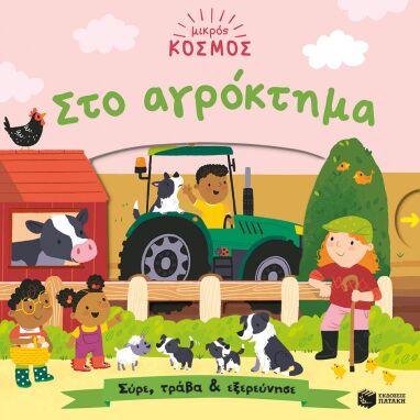 Προσχολικά Βιβλία