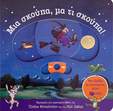 Προσχολικά Βιβλία