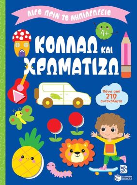 Σχολικά Βοηθήματα