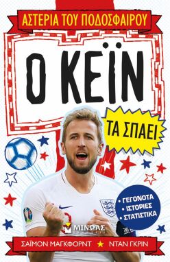 Πρόσωπα Που Μας Εμπνέουν