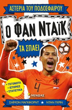 Πρόσωπα Που Μας Εμπνέουν