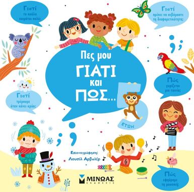 Εκπαιδευτικά Βιβλία