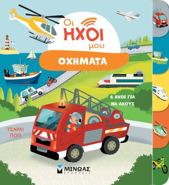 Προσχολικά Βιβλία