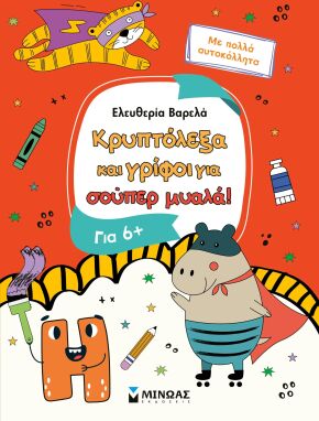 Βιβλία Καλοκαιρινά