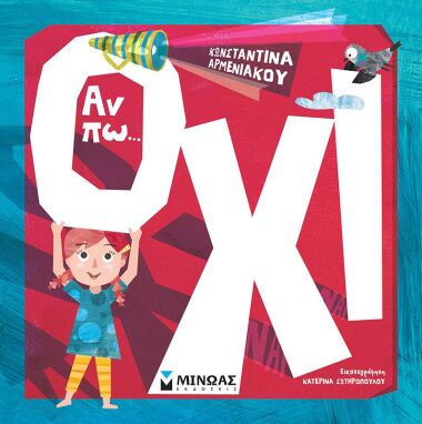 Λογοτεχνικά Παραμύθια