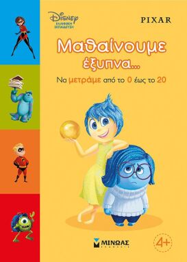 Σχολικά Βοηθήματα