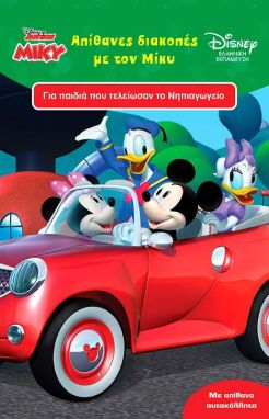 Βιβλία Καλοκαιρινά