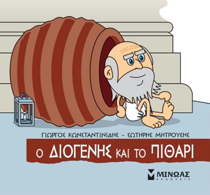 Μυθολογία-Ιστορία
