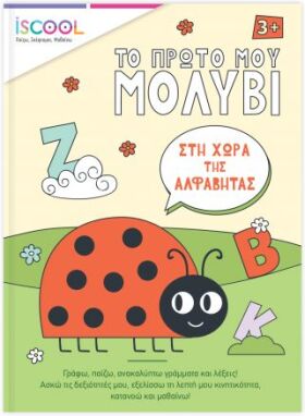 Σχολικά Βοηθήματα