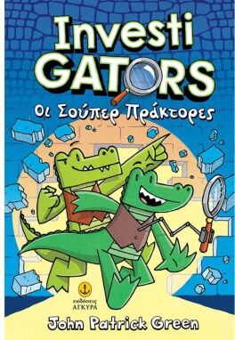 Παιδική-Νεανική Λογοτεχνία