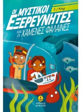 Παιδική-Νεανική Λογοτεχνία