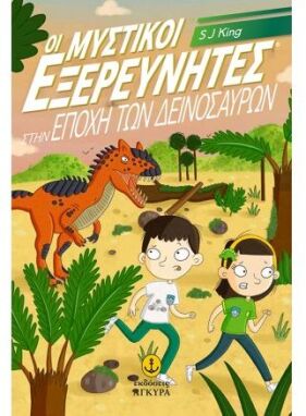 Παιδική-Νεανική Λογοτεχνία