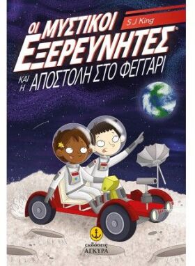 Παιδική-Νεανική Λογοτεχνία