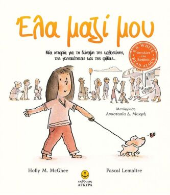 Βιβλία Συναισθημάτων-Συμπεριφορών