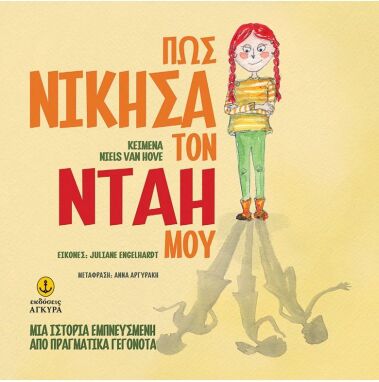 Βιβλία Συναισθημάτων-Συμπεριφορών