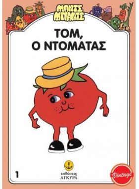 Παραμύθια-Εικονογραφημένα