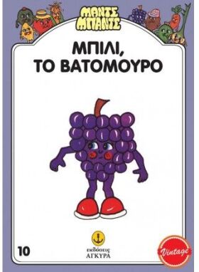 Παραμύθια-Εικονογραφημένα