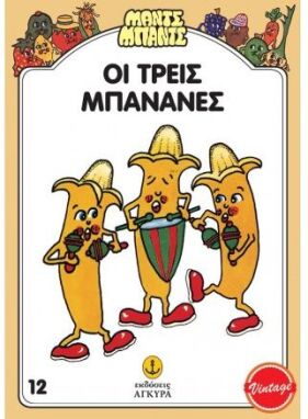 Παραμύθια-Εικονογραφημένα