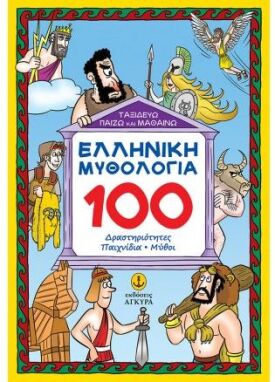 Ζωγραφικής-Δραστηριοτήτων-Αυτοκόλλητα