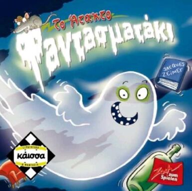 Επιτραπέζια Οικογενειακά