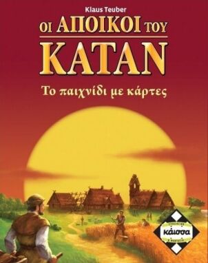 Παιχνίδια Με Κάρτες