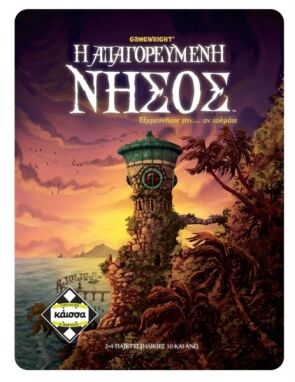 Επιτραπέζια Οικογενειακά